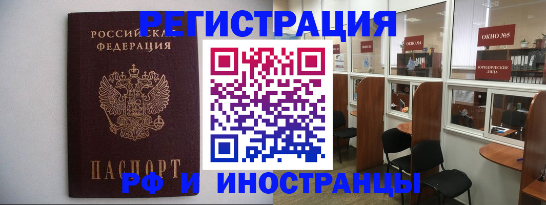 прописка от собственника в Завитинске