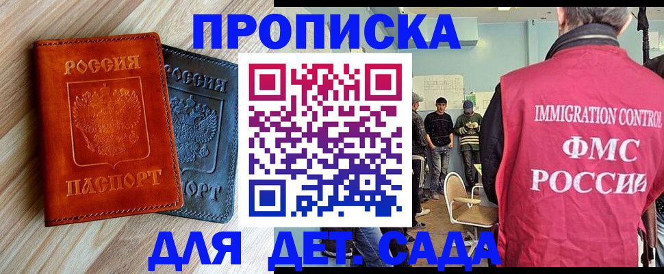 прописка в квартире в Завитинске